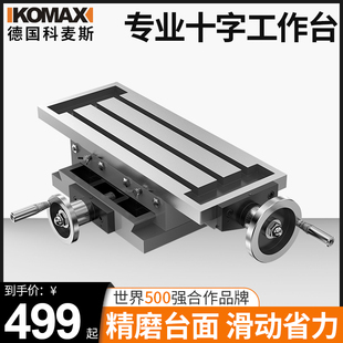 精密十字工作台台钻用十字钳铣床平口钳重型滑台