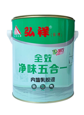 内墙乳胶漆红黄蓝绿灰黑色深灰色背景墙漆拼色彩色室内家用涂料