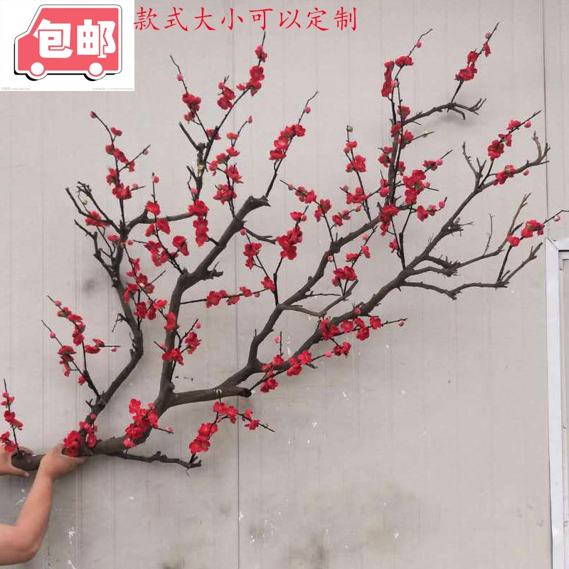 直销仿真梅花树插花桃花树客厅墙面装饰花干树枝落地挂壁吊顶花枝
