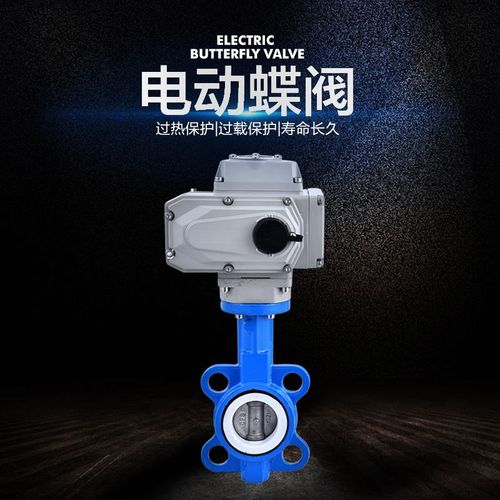 电动对夹式蝶D97四氟调节门dn