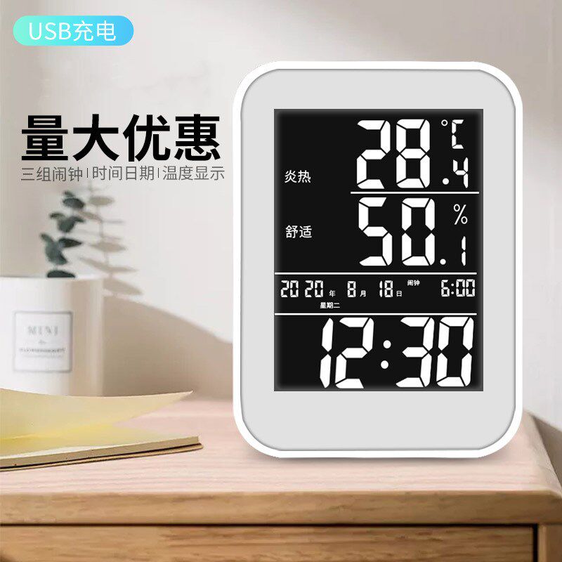 负显屏大数字电子温湿度计室内温度计湿度计干湿闹钟夜灯充电