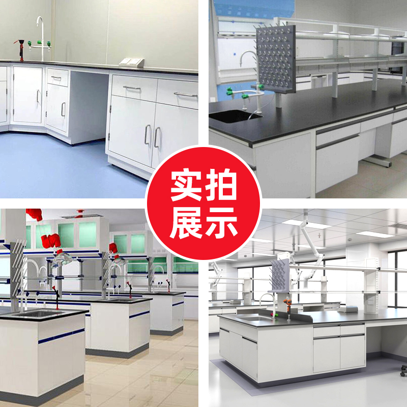 实验室工作台定制操作台化验室试剂架边台通风柜实验桌钢木实验台