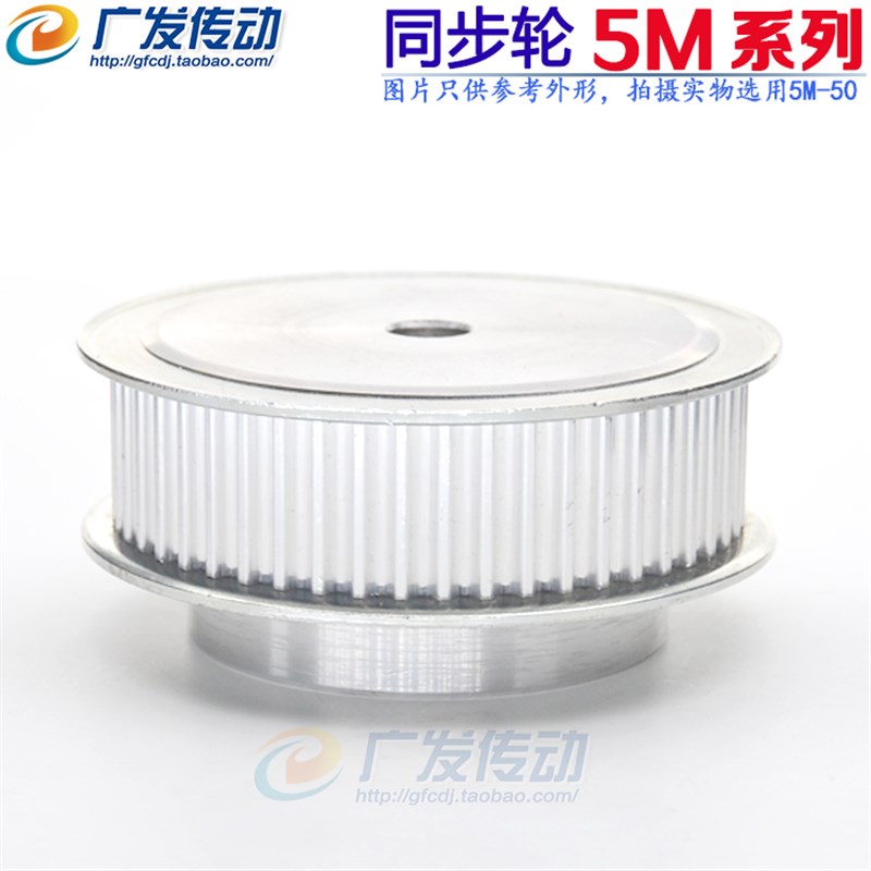5m5齿 同步带轮 同步轮 铝合金5M5T 5齿 两种带宽21/27mm