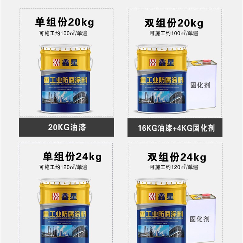 高氯化聚乙烯底漆树脂漆防腐漆耐酸防锈聚乙烯油漆机械设备耐油污