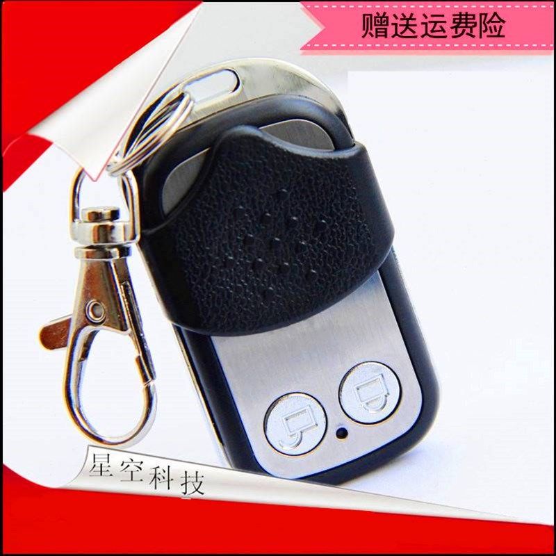 聚光JG车库门 聚光15M HC01滚码翻板门电动门钥匙