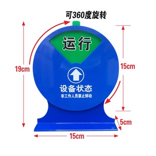 设备状态管理标识台牌器仪器强磁设备运行标识台卡实验室指示牌械