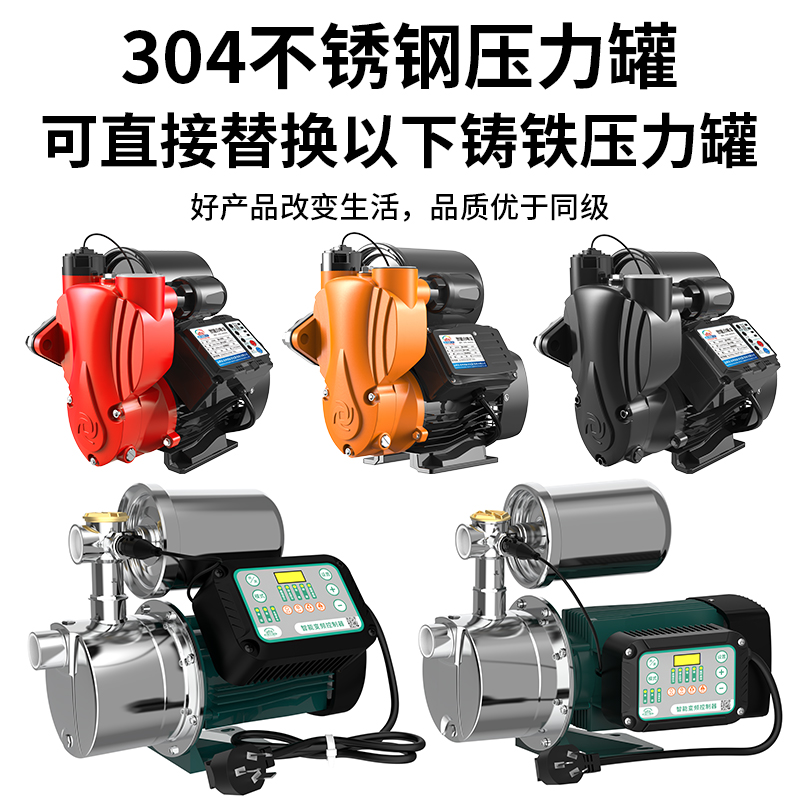 0不锈钢压力罐家用冷热水自吸泵增压泵水泵气压罐压力开关