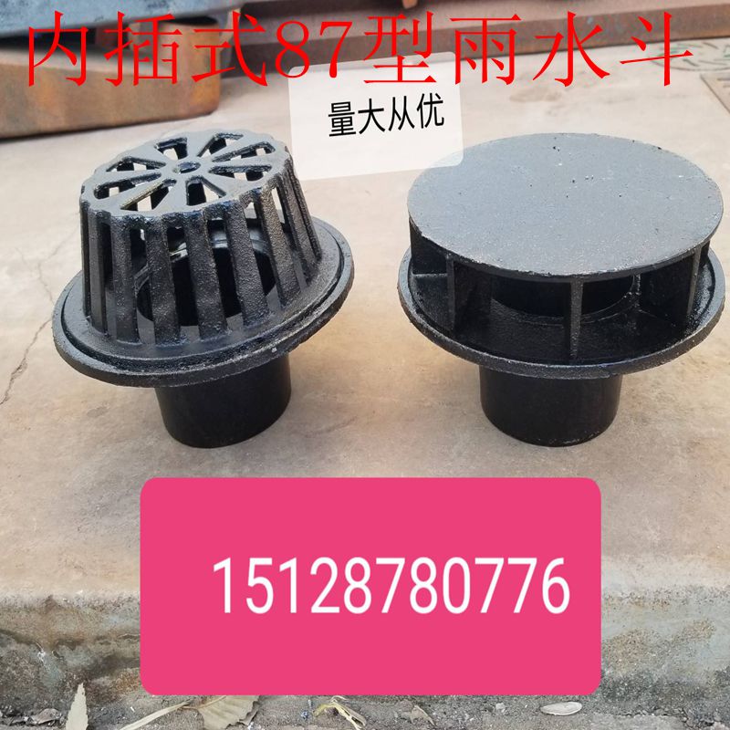 内插式87型雨水斗铸铁雨水直排阳台屋顶虹吸式雨水漏斗圆形雨水斗