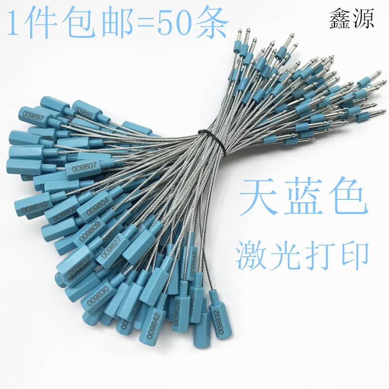 钢丝封条物流封条集装箱水电表封条锁快递封条一次性物流封条