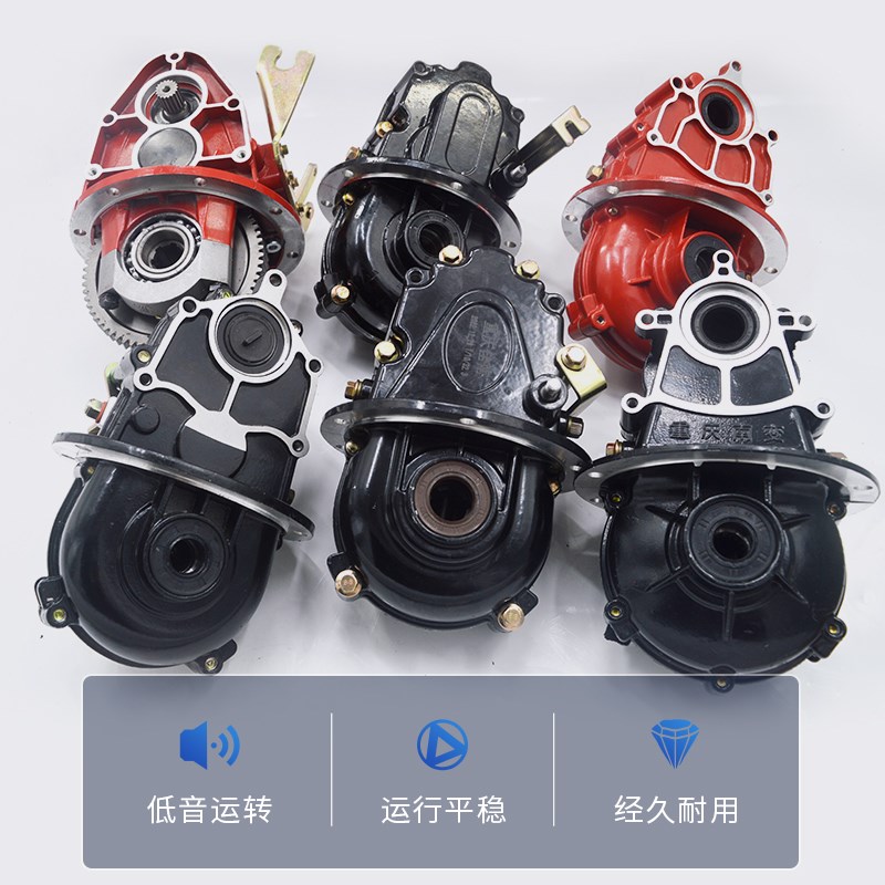 电动三轮车齿轮箱总成 差速器牙包减速机 加重后桥变速箱1齿1齿