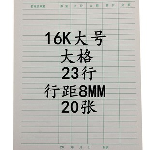 销售日报表销货日报表销售单销售明细表单联单张财务报表