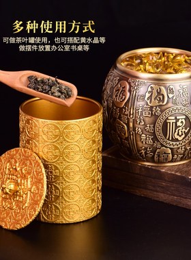 高档黄铜茶叶罐带盖存茶盒家用客厅茶具储存罐子茶几装饰摆件礼品