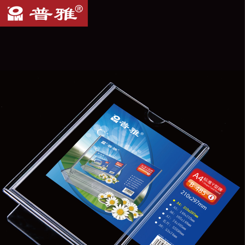 2个装普雅台卡标准Y型台牌面展示牌酒水牌广告牌桌牌5台签价目表