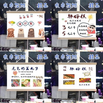 钵仔糕摆摊广告布白玉丸子美食路边摊招牌小吃挂画挂画后备箱挂布