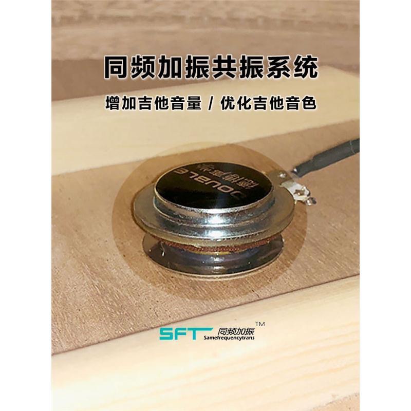 DOUBLE吉他精灵G加振拾音器尤克里里U加震共振喇叭口加振器