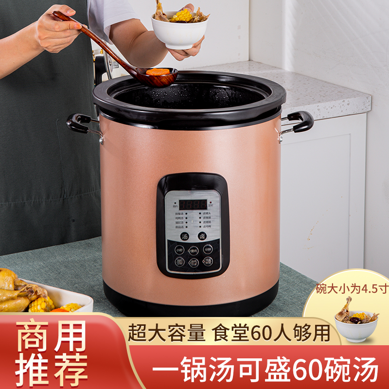 特大商用陶瓷大电炖锅15升大容量智能煲汤锅电砂锅电汤锅电卤肉锅