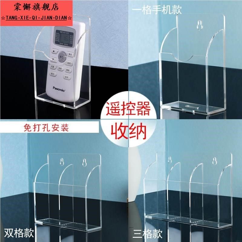 家用盒手充电挂小盒子存放客厅墙挂小型架子固定打孔,收纳整理,桌面收纳盒,淘宝优惠券,粉丝福利购,淘宝优惠卷