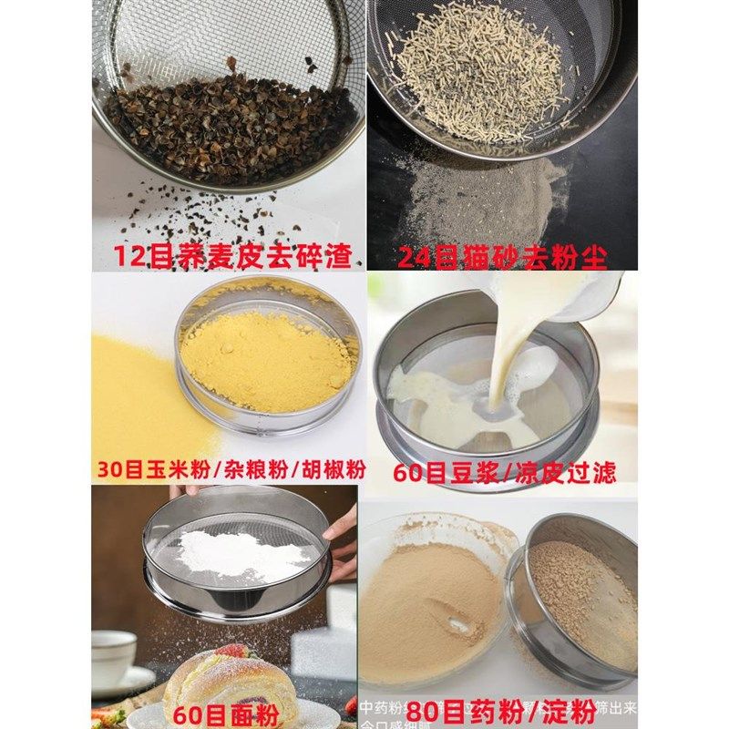分样筛筛罗斗三七粉细目塞子黄土筛子萝锣筛烘焙土壤过晒塞过网,厨房/烹饪用具,面粉筛,淘宝优惠券,粉丝福利购,淘宝优惠卷