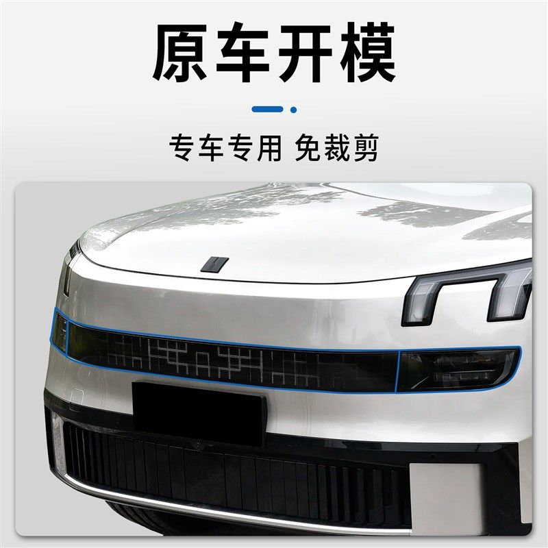 领9熏黑尾灯膜大灯互动屏u保护膜外观改色保护膜,汽车用品/电子/清洗/改装,大灯保护膜,淘宝优惠券,粉丝福利购,淘宝优惠卷