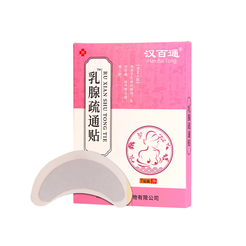 一夜就消】乳腺有结节乳房肿胀硬块小叶增生纤维瘤乳腺散结贴