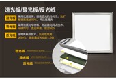 集成吊顶灯 今顶通用灯 .平板灯铝扣板