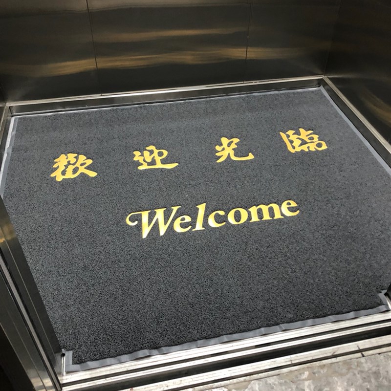 门垫定制欢迎回家红色丝圈地毯大张电梯轿厢大门尺寸进门入户地垫