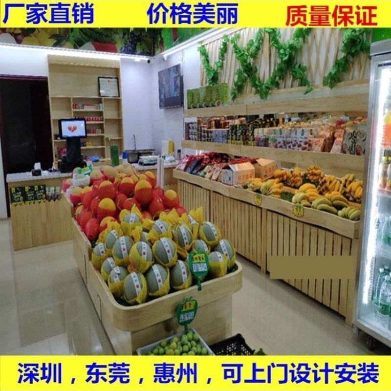 厂家定制实木水果货架蔬果架中岛柜切果台收银台水果店展示架