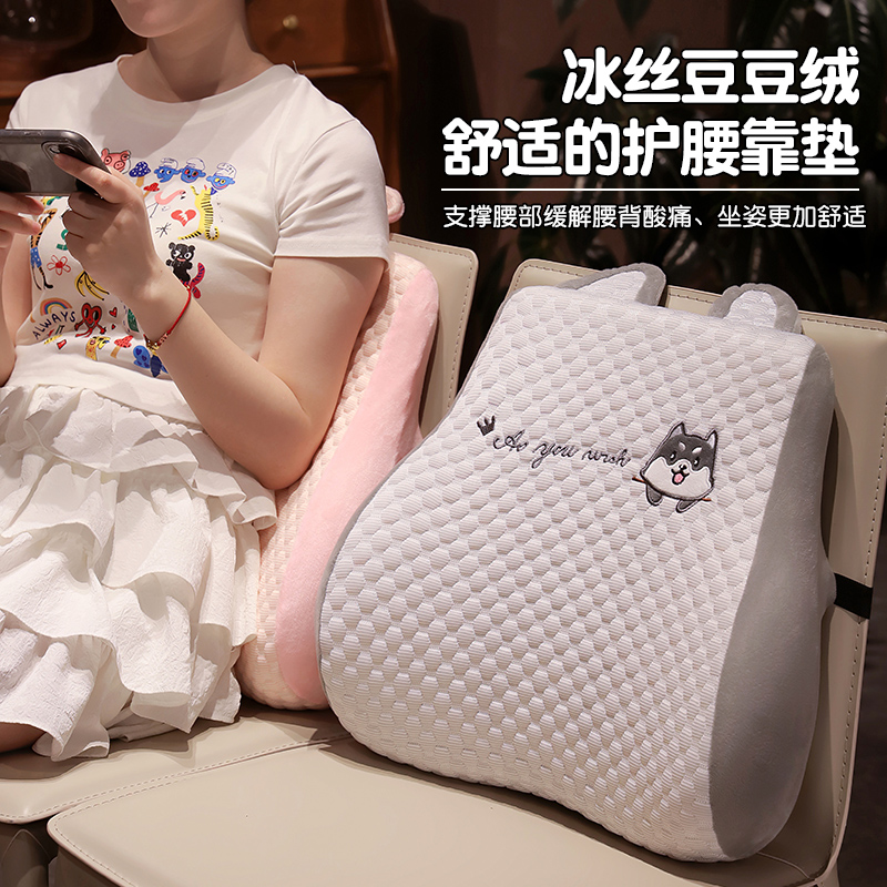 夏季冰豆豆护腰靠垫办公室久坐腰靠记忆棉腰垫靠背座椅椅子腰枕