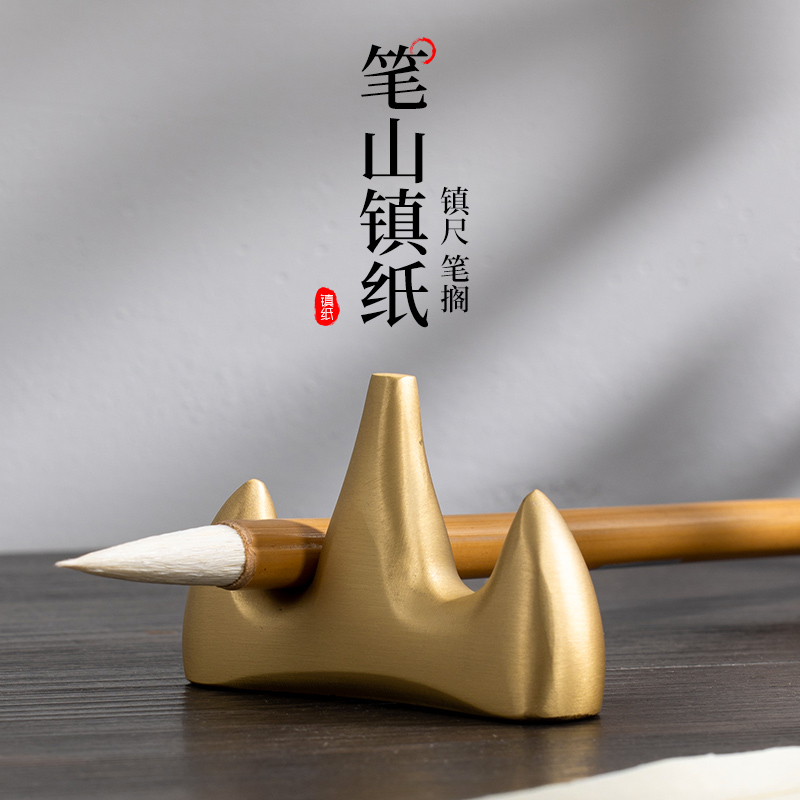 玉水湖笔庄铜笔山黄铜笔搁毛笔笔架笔架山镇纸放毛笔的托毛笔架架