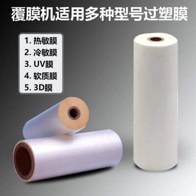 雷神FMD调速覆膜机全自动小型广告单面照片过膜机热裱冷裱复膜机