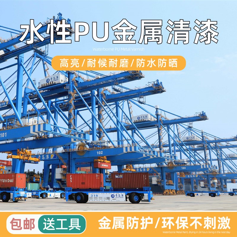 金属清漆罩光清漆水性光油增亮无色耐磨高硬度设备防腐保护漆