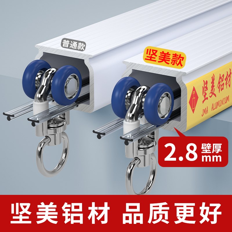 坚美窗帘轨道滑轨轴承轮顶侧装铝合金静音导轨挂钩式滑道单双直轨