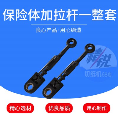 切纸机华岳国望国威大鹏戴氏利通长春保险体加拉杆一整