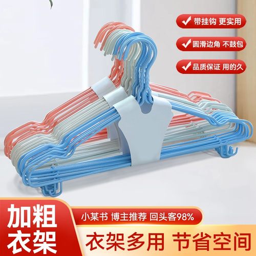 新款加粗加大防滑衣架