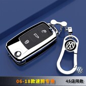 大众速腾钥匙套专用11保护12壳包14一汽车扣15高档男女士 18款