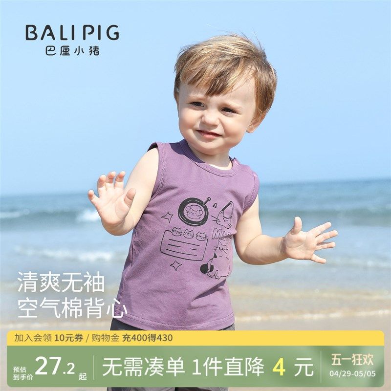 男童背心夏季儿童上衣幼儿可爱婴儿衣服女童吊带无袖薄款宝宝T恤,童装/婴儿装/亲子装,背心吊带,淘宝优惠券,粉丝福利购,淘宝优惠卷