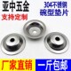 304不锈钢碗型垫片草帽垫片凹穴垫圈喇叭口垫圈调节脚垫片M8 M16