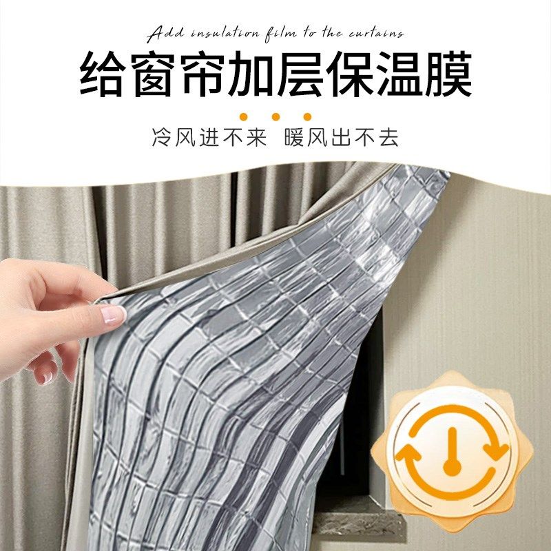 隔风防冷窗帘窗户防风保暖封窗膜隔冷气冬季保暖防风加厚帘遮光布,居家布艺,定制窗帘,淘宝优惠券,粉丝福利购,淘宝优惠卷