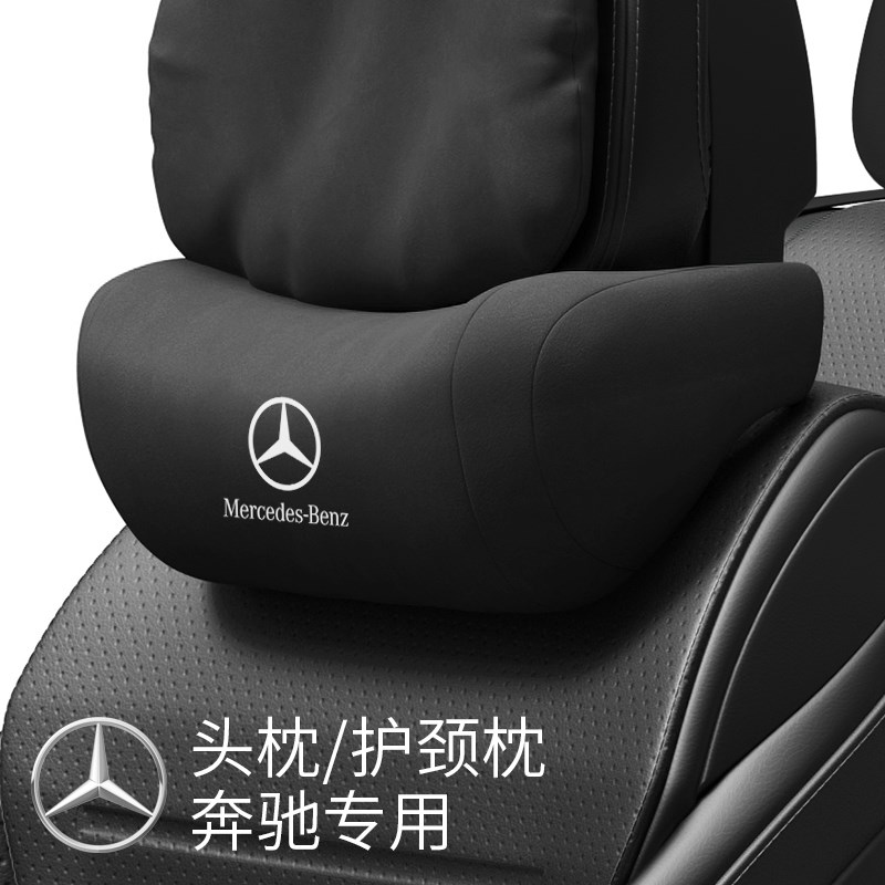 适用于奔驰G63/G500汽车头枕GLE450/350新款E300L护颈枕四季S450L