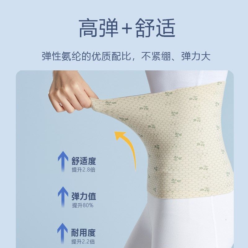 德绒护腰男女艾草恒温保暖护腹部护肚脐空调防寒风成人护腰带薄款