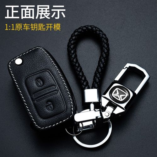 江铃驭胜s350钥匙套域虎5驭胜s330钥匙包域虎7特顺全顺宝典遥控包