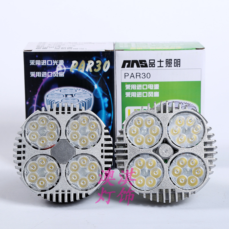 PAR30灯泡25W35W40轨道灯E27螺口LED射灯光源P05帕泡