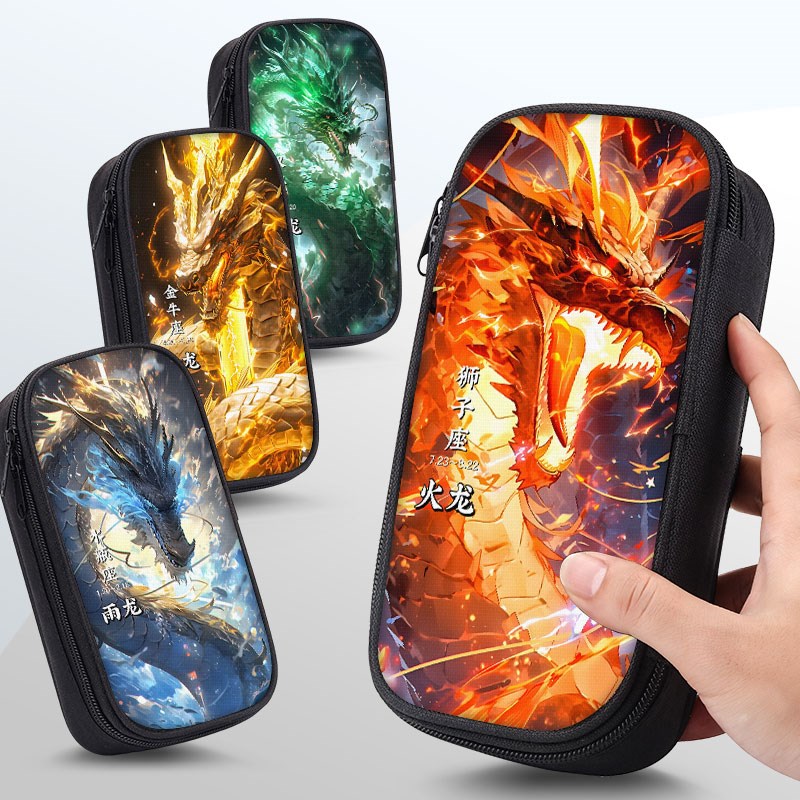 十二星座龙年笔袋小学生文具盒初中生男生2024新款铅笔盒一年级笔