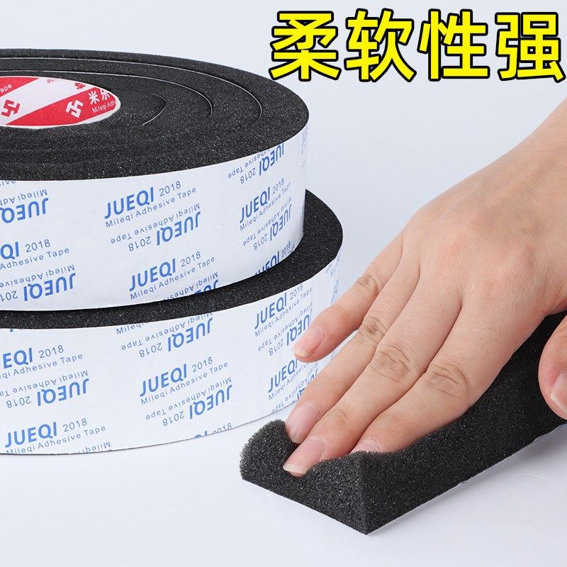 门窗隔音棉海绵EVA密封条门缝门底防风窗户挡风降噪推拉窗静音条,基础建材,门/墙/窗隔音贴,淘宝优惠券,粉丝福利购,淘宝优惠卷