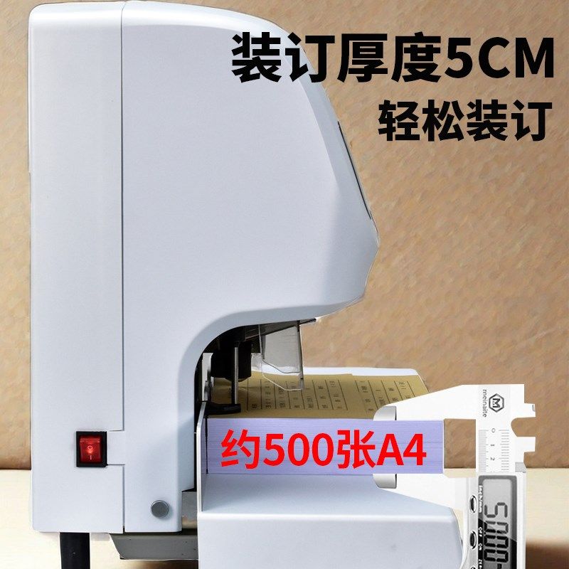 雷盛财务专用凭证装订机CD50激光智能全自动办公会计档案热熔铆管