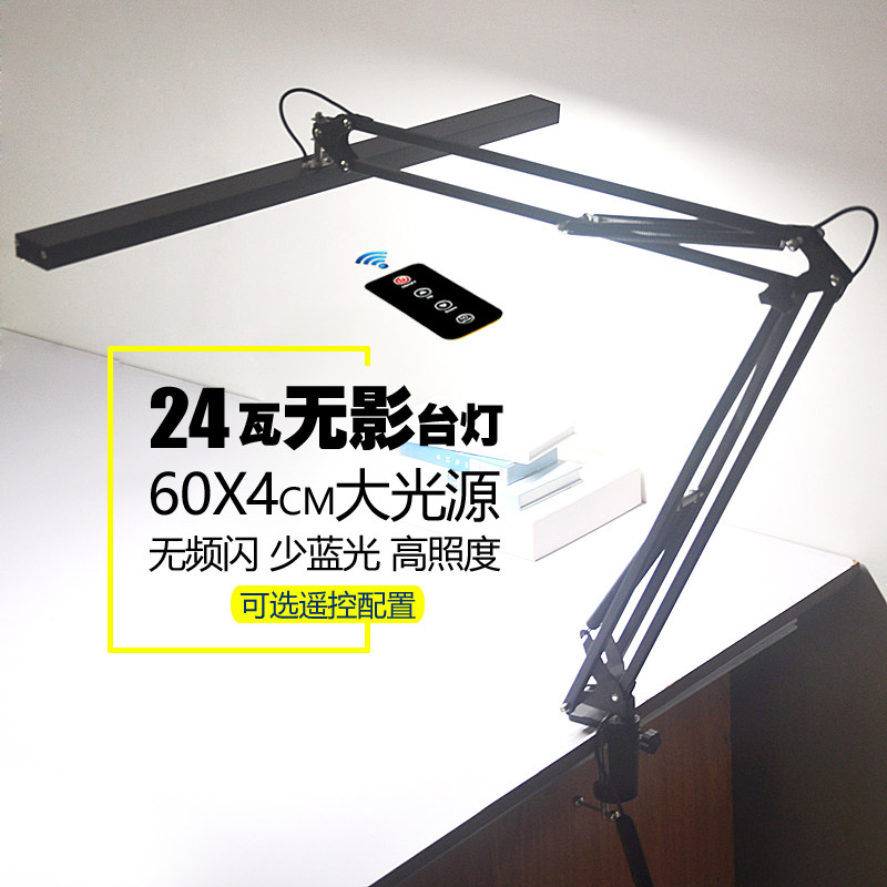 创意长臂长条折叠设计绘图书桌办公室学习工作夹子式LED护眼台灯
