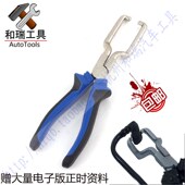 油管钳汽车燃油管拆卸钳油管接头卡钳汽油管拆卸专用工具
