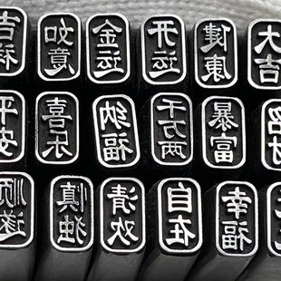 錾刻钢印打金银工具定制 金银手镯项链专用 吉言钢印堑刻刀吉言字