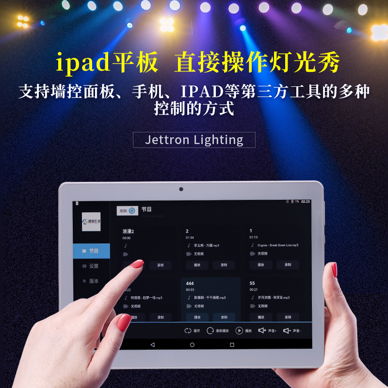 智能灯光师 酒吧婚庆演出帕灯面光灯光束灯控台 舞台灯光控制系统