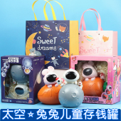 太空兔兔存钱罐2023年新款 卡通储钱罐 儿童男女孩网红只进不出密码